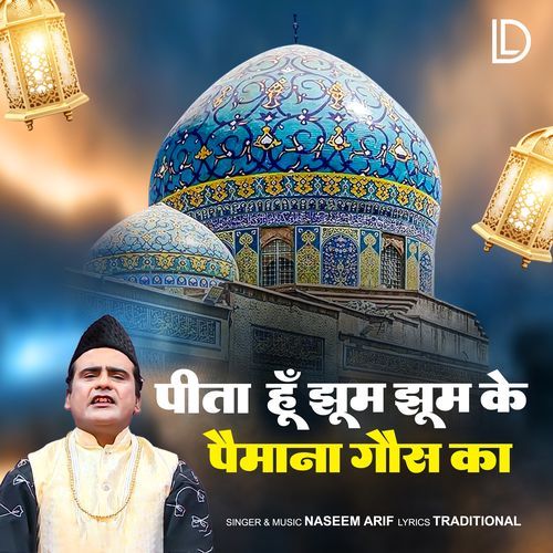 Pita Hu Jhoom Jhoom Ke Paimana Ghous Ka