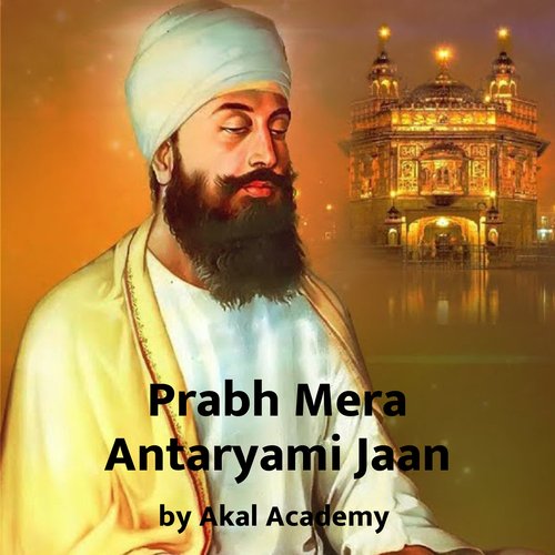 Prabh Mera Antaryami Jaan