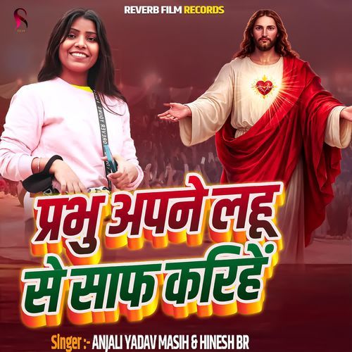 Prabhu Apne Lahu Se Saaf Karihe