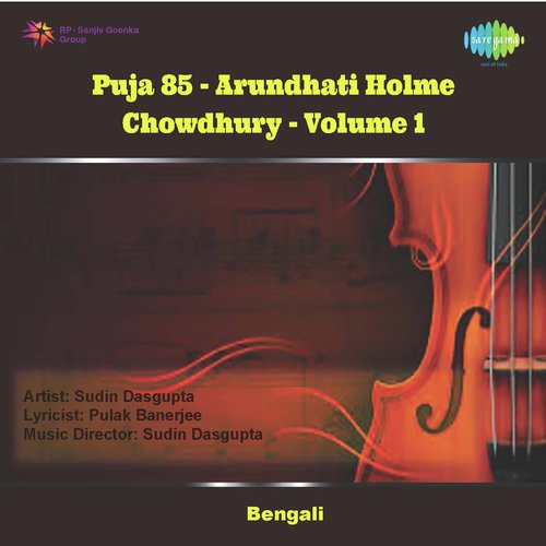 Puja,Vol. 85 Arundhati Holme Chowdhury