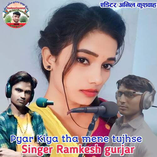 Pyar Kiya tha mene tujhse