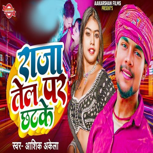 Raja Tel Par Chhatake