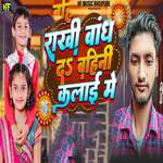 Rakhi Bandh Da Bahin Kalae Me
