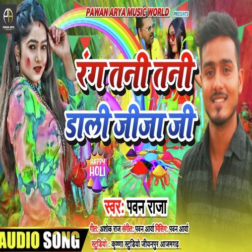 Rang Tani Tani Daali Jija Ji