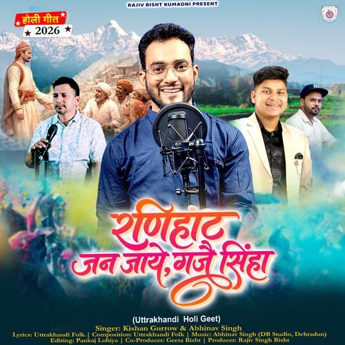 Ranihaat Jan Jaaye Gajje Singh