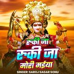 Ruki Ja Ruki Ja Mori Maiya