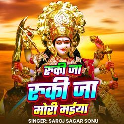 Ruki Ja Ruki Ja Mori Maiya