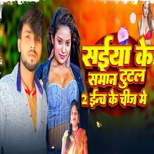 Saiya Ke Saman Tutal 2 Inch Ke Chij Me