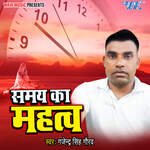 Samay Ka Mahatav