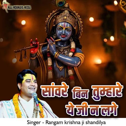 Sanware Bin Tumhare Ye Ji Na Lage