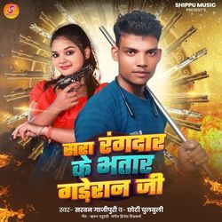 Sara Rangdar Ke Bhatar Gaderan Ji