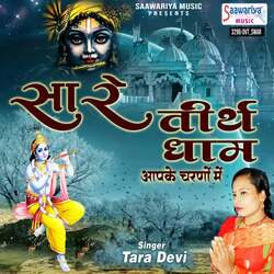 Sare Teerath Dham Apke Charno Me-AAMjYEZlc0A