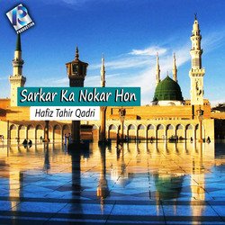 Sarkar Ka Noker Hon-GDkBYU18dF8