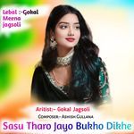 Sasu Tharo Jayo Bukho Dikhe