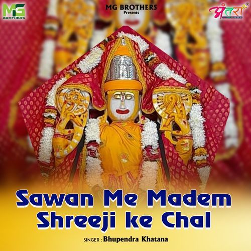 Sawan Me Madem Shreeji ke Chal