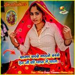 Sawan barse bhadwo barse Dev Ji Ki Yatra Me Chala