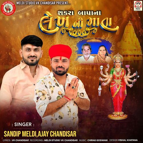 Shakra Bapa Na Lekh Ni Mata