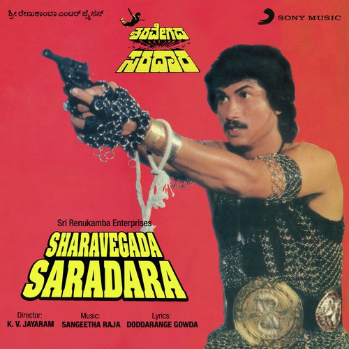 sharavegada saradara kannada mp3 songs
