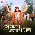 Shey Abar Kyamon Pagol