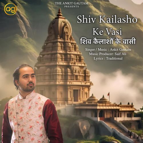 Shiv Kailasho Ke Vasi