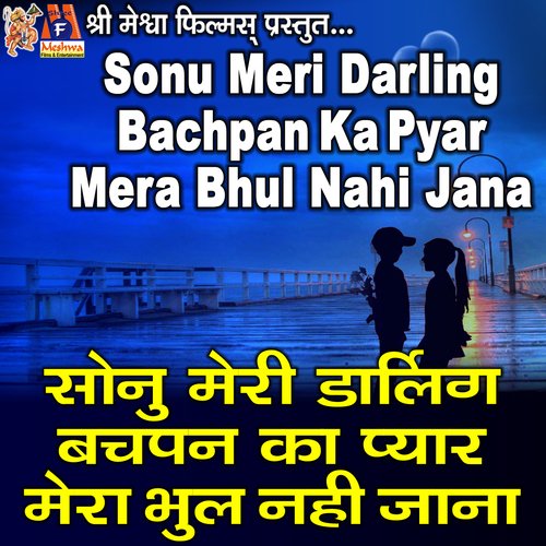 Sonu Meri Darling Bachpan Ka Pyar Mera Bhul Nahi Jana