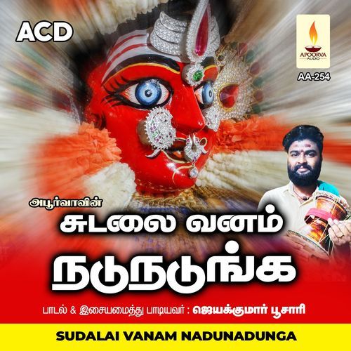 Sudalai Vanam Nadunadunga