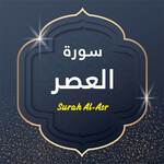 Surah Al Asr
