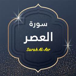 Surah Al Asr-KR0ifhdlfFc