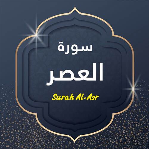 Surah Al Asr