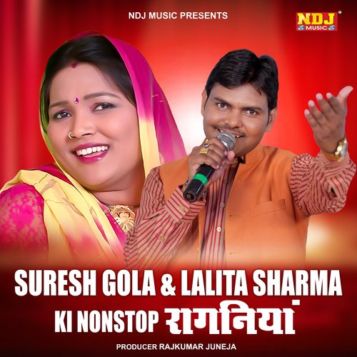 Suresh Gola & Lalita Sharma Ki Nonstop Ragniya