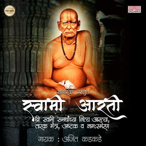 Shree Swami Samarth - Ashtak