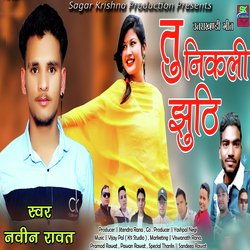 TU NIKLI JHUTI (Garhwali Song)
