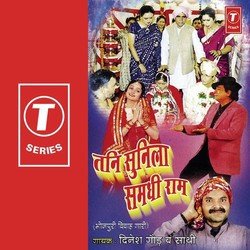 Taani Sunila Samdhi Ram