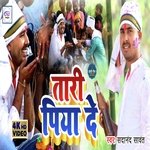 Taari Piya de (BHOJPURI)