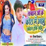 Tatwan Ji Ke Kora Mein Aibu Jawan Hoke Jaibu