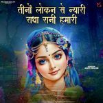 Teeno Lokan Se Nyari Radha Rani Hamari