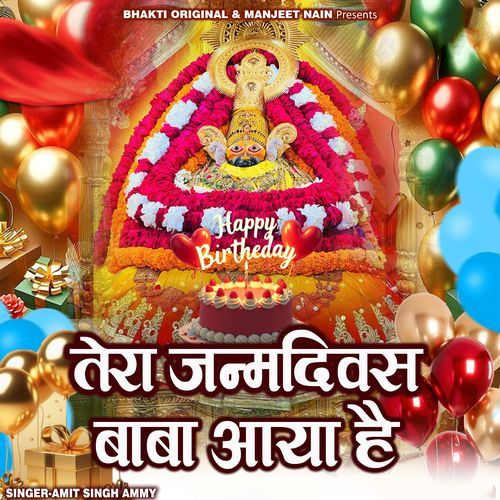 Tera Janamdivas Baba Aaya Hai