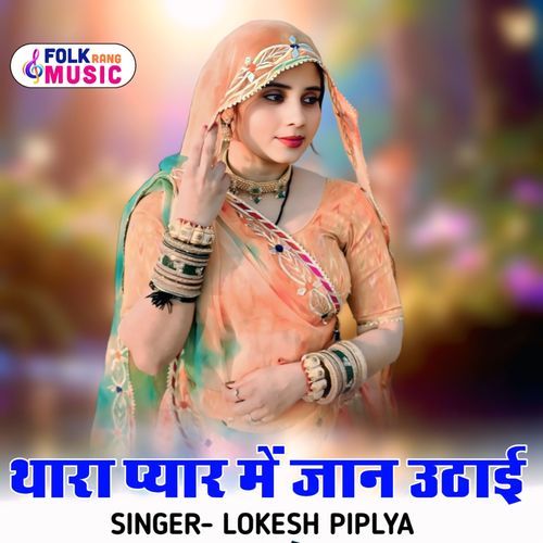 Thara Pyar Me Jaan Uthai