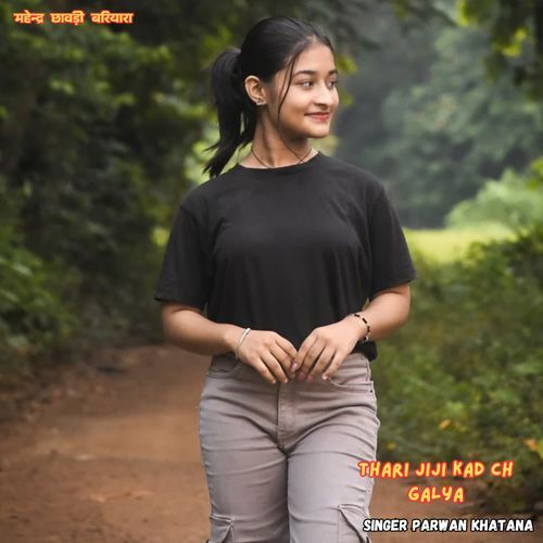 Thari Jiji Kad Ch Galya