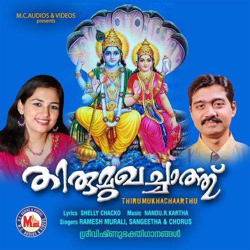 Thirumukhachaarthu