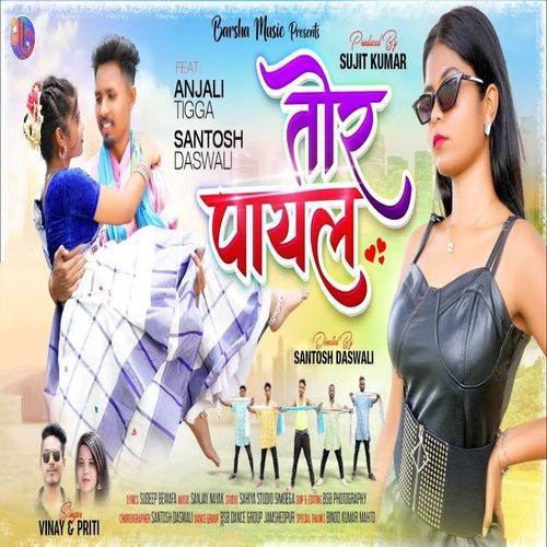 Tor Payal