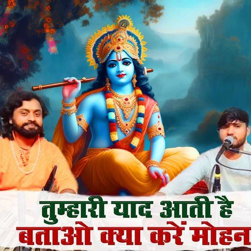 Tumhari Yadh Aati Hai Batao Kya Kare Mohan