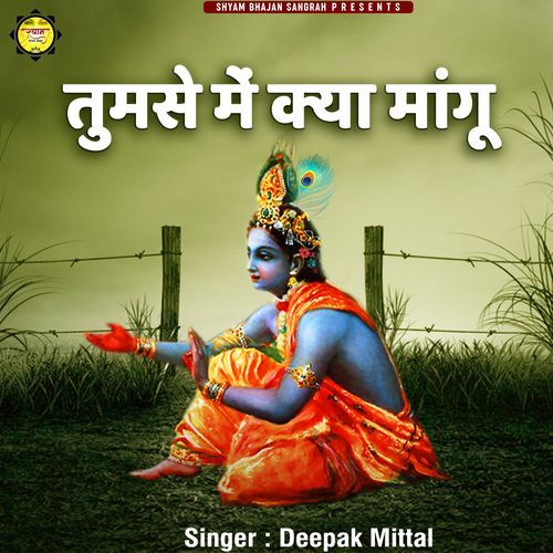 Tumse Mein Kya Mangu