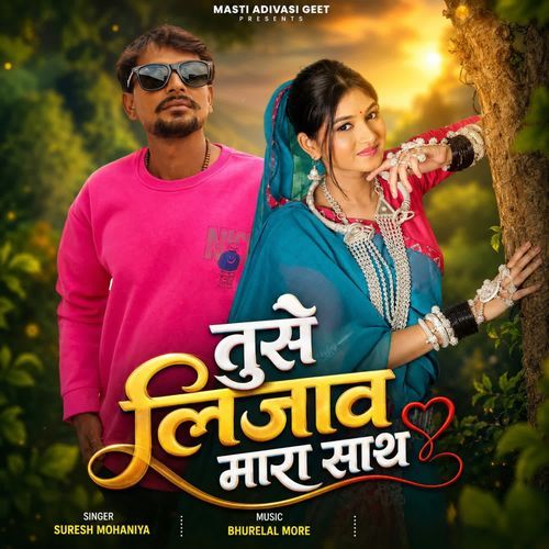Tuse Lijao Mara Sath