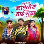 Tute Shadi Shadi Koteli Ne Undala Aai Guya