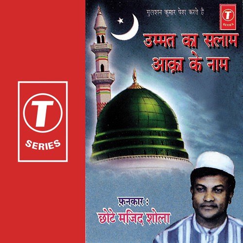 Pyare Nabi Lo Hamara Salaam