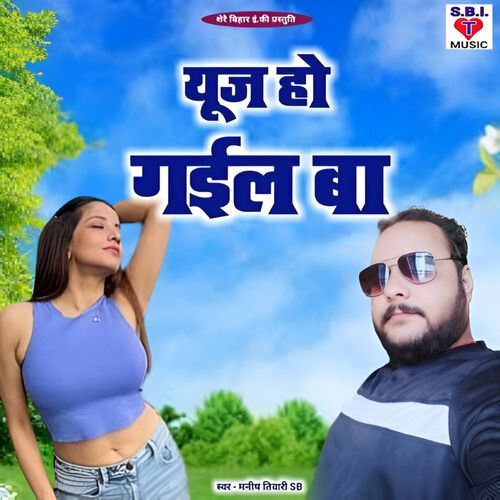Us Ho Gail Ba
