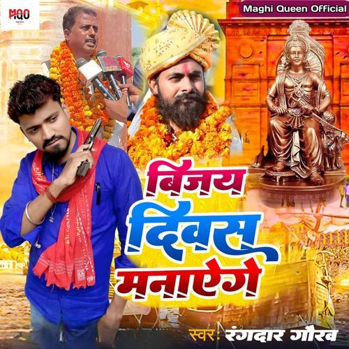 VIJAY DIVAS MANAYENGE