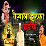 Vairyala Zatka Chadicha