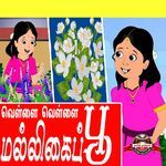 Vellai Vellai Malligai Poo